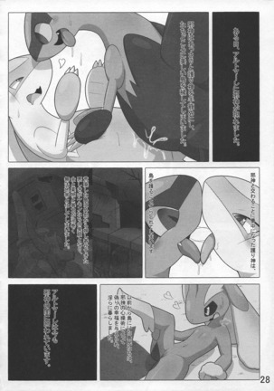 PokePossession Page #29