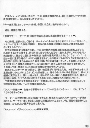 PokePossession Page #39