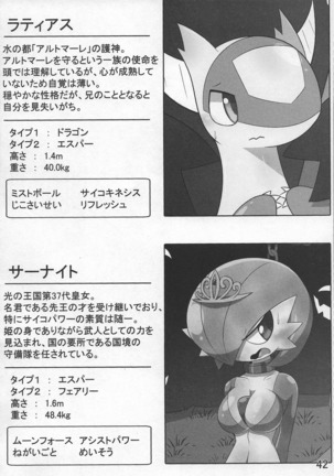 PokePossession Page #43