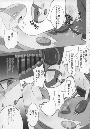 PokePossession Page #22