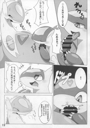 PokePossession Page #20