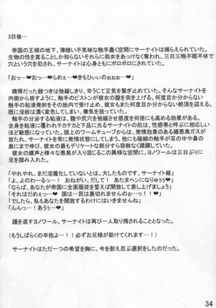 PokePossession Page #35