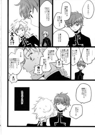 Lelouch Seitenkan! - Page 54