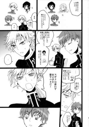 Lelouch Seitenkan! - Page 53