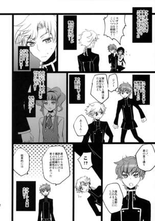 Lelouch Seitenkan! - Page 52