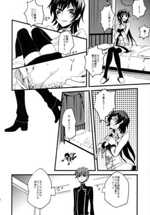 Lelouch Seitenkan! - Page 12