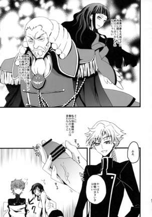 Lelouch Seitenkan! - Page 43
