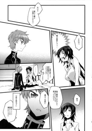 Lelouch Seitenkan! - Page 29