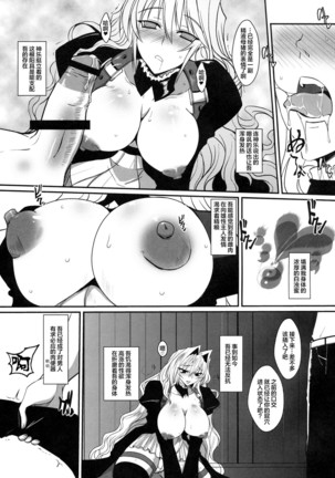 Dagatsu Inumi Ni - Page 13
