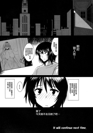 Dagatsu Inumi Ni - Page 28