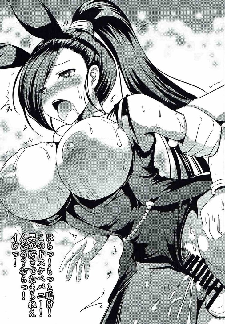 マルティナ倒して好き勝手