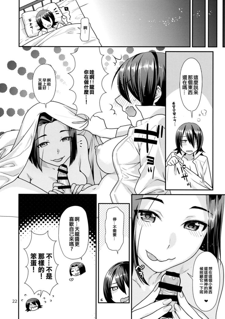 Oniyuri no Hanakotoba