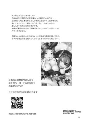 Oniyuri no Hanakotoba Page #22