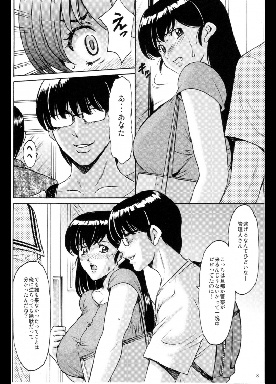 人妻管理人響子 調教編1