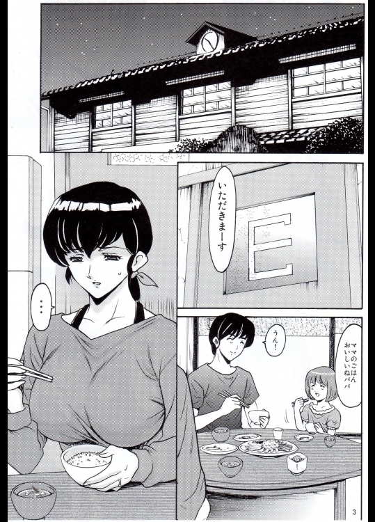 人妻管理人響子 調教編1
