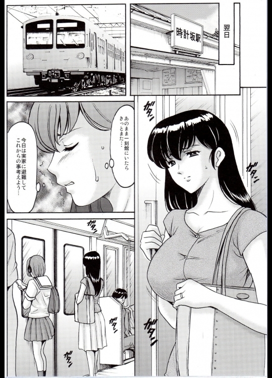 人妻管理人響子 調教編1