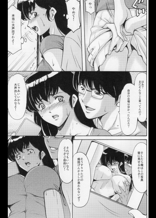 人妻管理人響子 調教編1