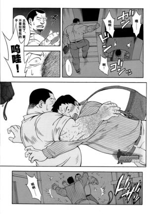 Ekimae Fudosan Hanjyoki Ch.2 - Page 13