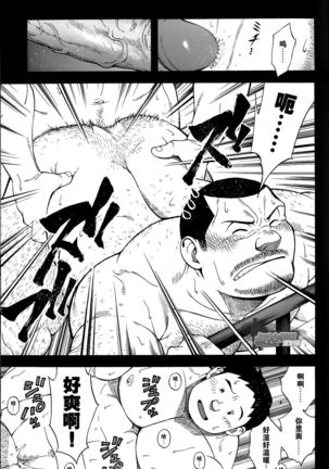 Ekimae Fudosan Hanjyoki Ch.2 - Page 19