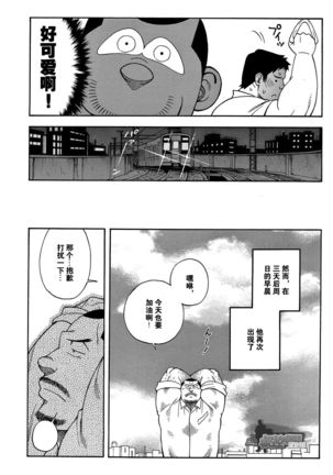 Ekimae Fudosan Hanjyoki Ch.2 - Page 7