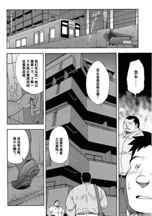 Ekimae Fudosan Hanjyoki Ch.2 - Page 12