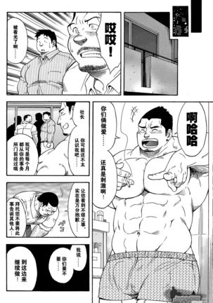 Ekimae Fudosan Hanjyoki Ch.2 - Page 22