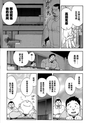 Ekimae Fudosan Hanjyoki Ch.2 - Page 15