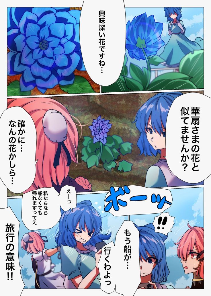 華扇と青娥の同棲生活ー第2話ー