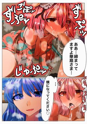 華扇と青娥の同棲生活ー第2話ー Page #29
