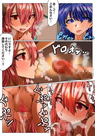華扇と青娥の同棲生活ー第2話ー Page #27