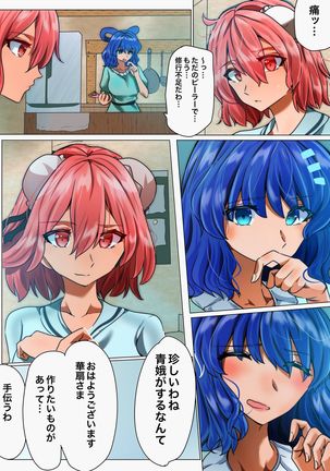 華扇と青娥の同棲生活ー第2話ー Page #40