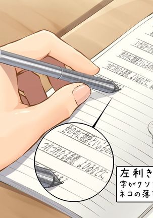 Uchinoko Akane-chan o Medete Hoshii Kaite Hoshii Shoukai E Page #2