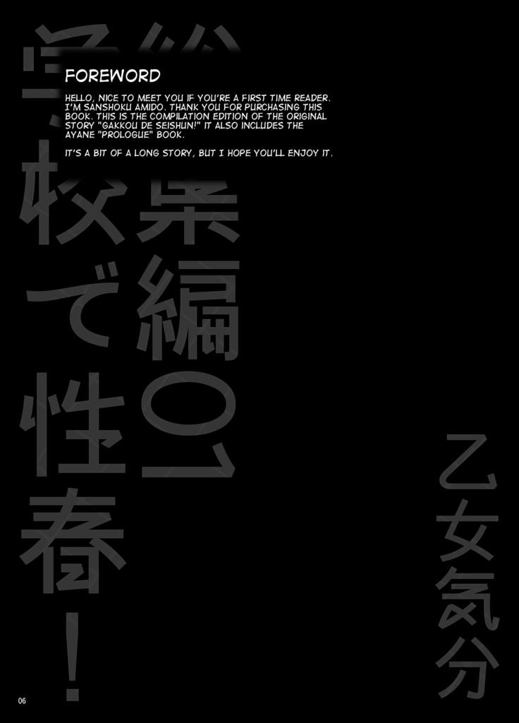 Gakkou de Seishun! Soushuuhen 1 Ch. 1-3 + Prologue/Epilogue