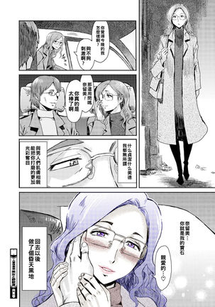 人妻倶楽部 美女と野獣達 Beauty&Beasts（Chinese） Page #25
