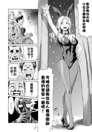 人妻倶楽部 美女と野獣達 Beauty&Beasts（Chinese） Page #3