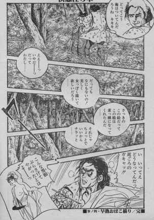 Soujuku oboko gari Page #26