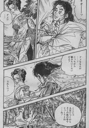 Soujuku oboko gari Page #25