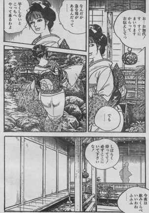 Soujuku oboko gari Page #16