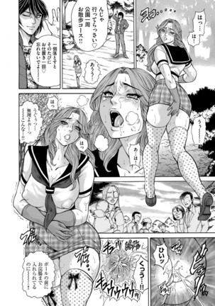 Hitozuma Nikubenki Koumon Jusei Page #13