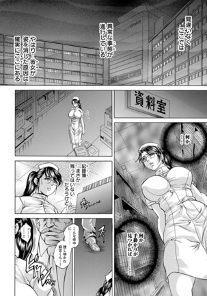 Hitozuma Nikubenki Koumon Jusei Page #55