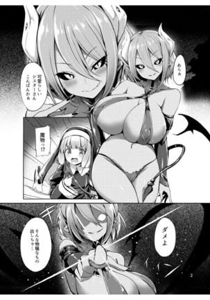 サキュバスの魅惑皮 Page #4