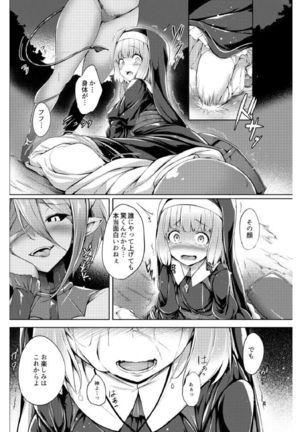 サキュバスの魅惑皮 Page #6