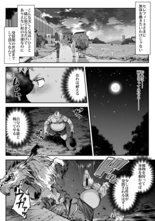 Midara na Elf-san wa Orc-kun ga Osuki Page #16