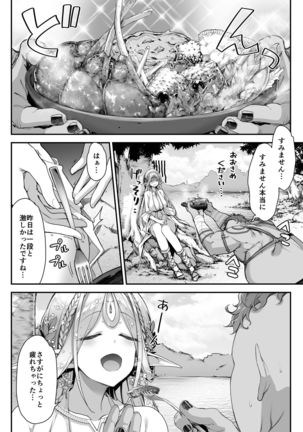 Midara na Elf-san wa Orc-kun ga Osuki Page #14
