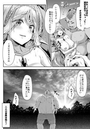 Midara na Elf-san wa Orc-kun ga Osuki Page #32