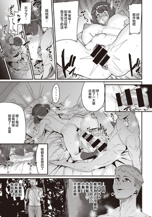 Tenohira no Ue de Watashi to - Page 10