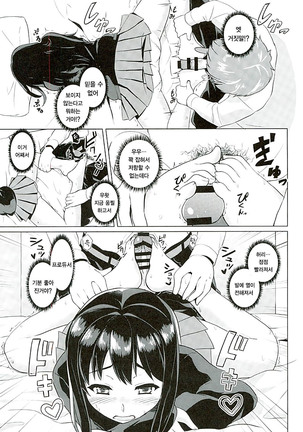 Ashikokinderella Girl | Page #7