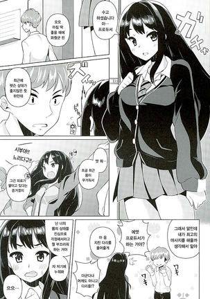 Ashikokinderella Girl | Page #3