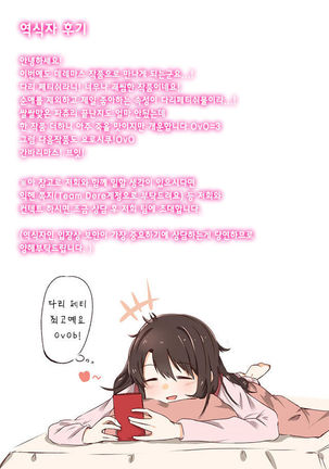 Ashikokinderella Girl | Page #18