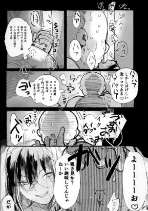 Shinshin Hanten e Youkoso Page #24